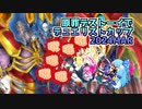 【遊戯王マスターデュエル】融合次元琴乃葵は破壊耐性でDCを戦う【原罪ファーニマル、エッジインプ、デストーイ】