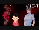 【13周目】「福沢玲子」の怖い話＋おまけ|アパシー 鳴神学園七不思議 # 154