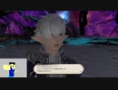 20240106 【FFXIV】一般人のフリーな生活（製品版）85日目　暁月のフィナーレをフィナーレする編part3【生放送TS】
