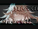 【人力刀剣乱舞】化けの花束【一文字則宗】
