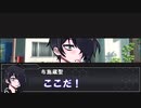 うつけ者共と行くクトゥルフ神話TRPG「エルズ・コール」#16