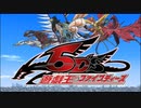 【OP差し替えMAD】遊戯王5d's×遊☆戯☆王ゴーラッシュ!!(修正版)