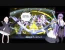 ゆかりと葵と日常のゲーム風景 part9 【遊戯王MD】