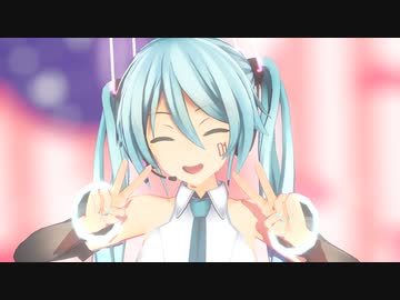 【MMD】つみ式ミクさんでワールドワイドワンダー【カメラ配布】