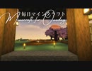 毎日マインクラフト - Day1545 本丸御殿を囲う塀を作る3