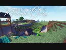 毎日マインクラフト - Day1546 本丸御殿を囲う塀を作る4