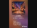 音楽作ってみた♯∞