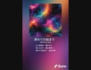 音楽作ってみた♯∞
