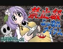 [アイザックの伝説]Switch版を完クリ勢がイチからゆっくり攻略解説#31[the binding of isaac repentance/ゆっくり実況]