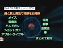 [HELLSWEEPER VR] 剣と銃と魔法で地獄をお掃除 VOICEVOX実況　#9 武器紹介チュートリアル