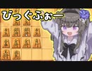 第1訓 相手にはハンデを与えたほうが良い【Voicevox将棋実況】