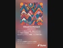 音楽作ってみた♯∞