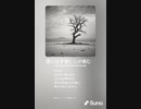 音楽作ってみた♯∞