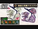 【最近の琥珀あつめ⑭】ラヴィーナ脚の5スロ拡張で弓使うぞい