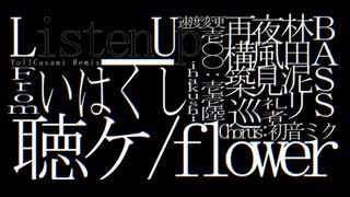 Listen Up / flower──Yollcazami Remix