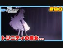 【ブルーアーカイブ】推しのツルギちゃんと共に幸せな学園生活を送りたい！part80