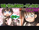 【エロゲ実況】405　セックスチャンスは突然やってきた【プライマルハーツ】