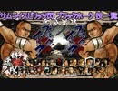 サムライスピリッツ閃(閃サム)ブラックホーク技一覧/Samurai Shodown Sen Black Hawk All Moves