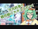 【遊戯王マスターデュエル】GUMIちゃんと行く！初めてのマスターデュエル！#EX04【A.I.VOICE実況プレイ】