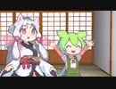 とっても悪い悪戯をするずんだもん