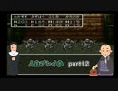 【縛り実況】4のうが生きようが気まずいドラゴンクエスト3Part12