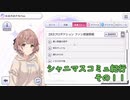 【シャニマスコミュ紀行その１１】ファン感謝祭 CoMETIK 郁田 はるき 後編