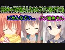 【エロゲ実況】157　新生オカルト研究部の思わぬ弱点【サノバウィッチ】