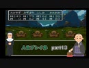 【縛り実況】4のうが生きようが気まずいドラゴンクエスト3Part13