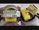 ポムポムプリンのカスタードクリーム＆キャラメルクリームを食べました。I ate Pompompurin's custard cream and caramel cream.