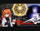 【stellaris】紅魔勢の先駆文明探究記part.27【東方星兜風+etc】