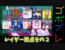 つむぎちゃんのごぼぶれ動画　第21回KPTB２【春日部つむぎ実況/ドラゴンボールザブレイカーズ】