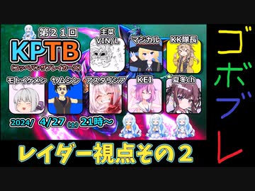 つむぎちゃんのごぼぶれ動画　第21回KPTB２【春日部つむぎ実況/ドラゴンボールザブレイカーズ】