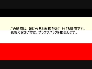 フリモメンの雑に料理！【自作麻婆豆腐】