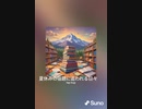 音楽作ってみた♯∞