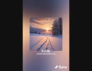 音楽作ってみた♯∞
