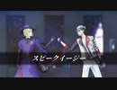 【MMDツイステ】スピークイージー　- モーショントレース　W.I.P.-
