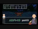 【縛り実況】4のうが生きようが気まずいドラゴンクエスト3Part15