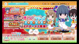 ゆるキャン△オールインワンコスチュームガチャ10回引く