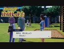【ポケモンバイオレット】オオカミ女のパルデア地方探訪記#41【実況】