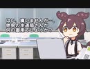 水道奮闘記外伝（あんこもん編）まとめ