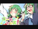 【ニコカラ】 ユーモアチャンス！ 【onvocal】