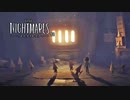 LITTLE NIGHTMARES：リトルナイトメアを実況プレイいたします。 Part12