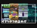 【オマケのつめあわせ】ピクミン3DX初見のんびり実況【感想回+α】
