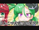 ヤンデレ天使とメスガキ悪魔の自己紹介その２【カニバリ玉手箱】