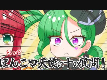 ヤンデレ天使とメスガキ悪魔の自己紹介その２【カニバリ玉手箱】