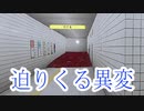 極度のビビりが実況する【８番出口】　part2