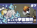 ゆっくりたちの宇宙旅行 #7【Oxygen Not Included】