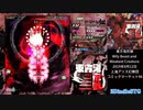 【Touhou17】 東方鬼形獣 ~ Wily Beast and Weakest Creature. { Easy 霊夢 全装備 }