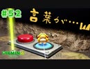 【実況】はじめてのピクミン Part52【ピクミン4】