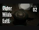 【ゲーム実況】Outer Wilds追加DLC 2：何この機械～幽霊物質の家